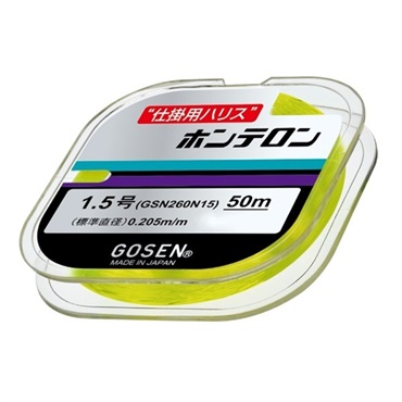 ホンテロン 黄緑